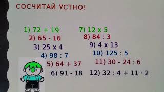 Квадрат и куб числа (1 часть)